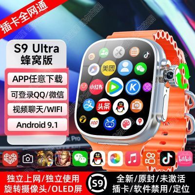 华强北S9蜂窝版Ultra2安卓智能手表WiFi游戏下载运动手表电话手表