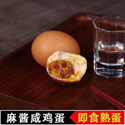 麻酱鸡蛋天津蓟县特产流沙整箱麻将鸡蛋即食五香鸡蛋