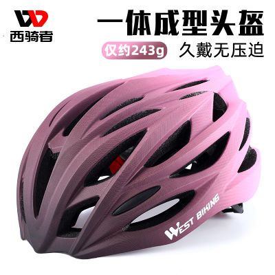 西骑者自行车头盔一体成型山地公路车骑行防撞透气头盔安全装备