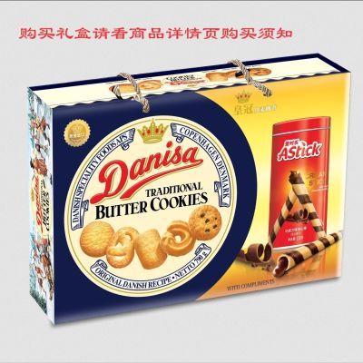印尼进口Danisa皇冠丹麦曲奇饼干礼盒装800g组合茶点办公零食