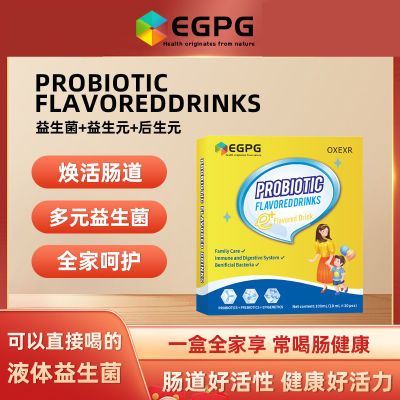 EGPG Probiotics Drink 益生菌风味饮品呵护健康儿童成人通用正品