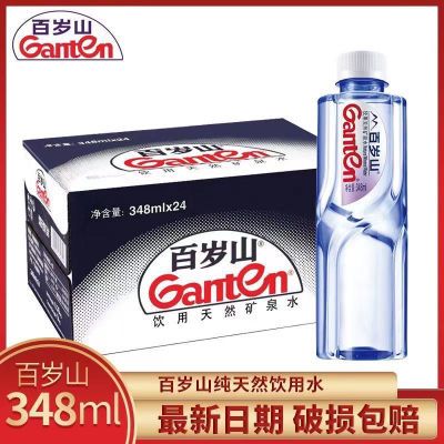 新百岁山饮用天然矿泉水小瓶装高端饮用水会议用348ml*12/24瓶