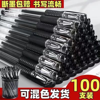 超时中性笔黑色0.5mm水笔圆珠笔学生用水性笔芯红笔黑笔考试专用