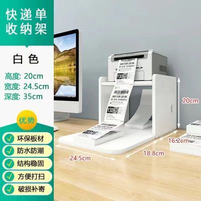 快递办公室桌面单面打印打印机小型架子简约多层置物架收纳