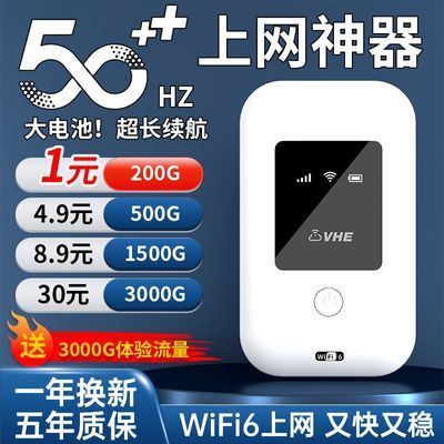 随身无线wifi免插电租房宿舍直播户外便携式移动路由器随身带wifi