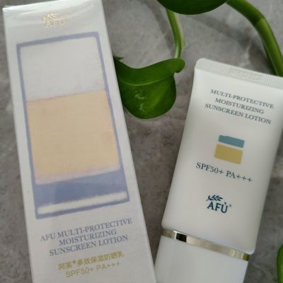 阿芙多效保湿防晒乳SPF50+隔离防晒脸部面部防晒抵御阳光透气性好