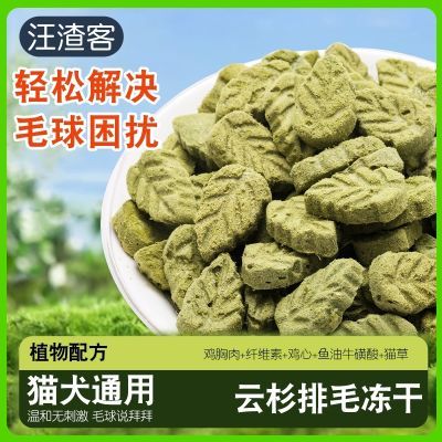 云杉毛片冻干鱼油克星猫咪磨牙助排零食毛毛猫化毛膏化草片毛球