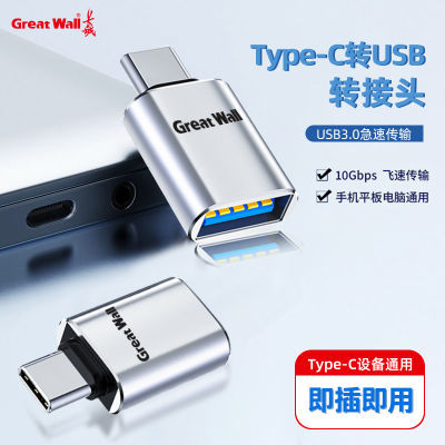 ڲotgתͷtypecתusb3.0ֻתUƽͨ5.69Ԫ