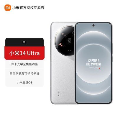 ڲС׹ٷȨ꡿С14 Ultra ƷXiaomi콢5Gֻ⿨Ӱ 4969Ԫ