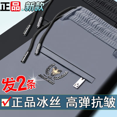 夏季高腰薄款冰丝免烫直筒长裤子松紧男裤高弹力休闲裤夏季休闲裤