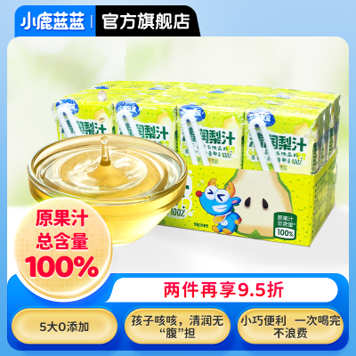 【小鹿蓝蓝_清润梨汁】儿童复合果汁滋润纯梨汁水果饮品