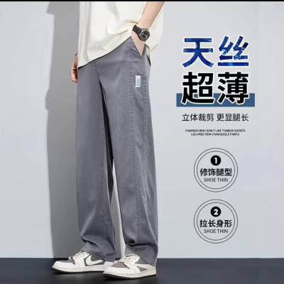 2024夏季新款冰丝空调裤宽松直筒轻薄透气潮流超薄男士休闲裤