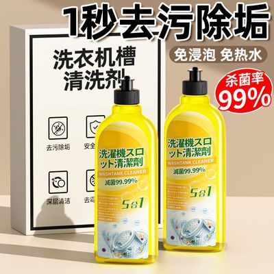 清洗衣机槽专用的爆氧粉强力除垢杀菌清洁剂家用波轮全自动滚筒