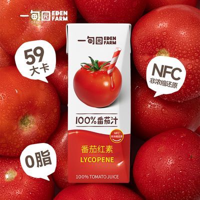 一甸园100%NFC番茄汁直榨非浓缩还原番茄红素西红柿汁20