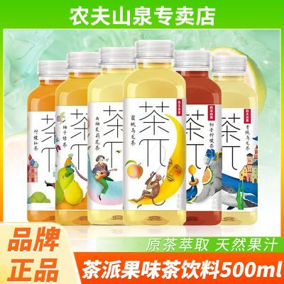 农夫山泉 茶π500ml蜜桃乌龙茶派柠檬果味茶饮料柑普西柚