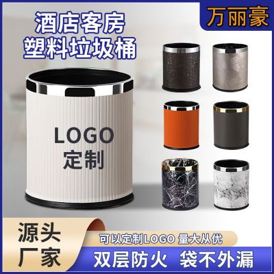 酒店垃圾桶客厅双层家用塑料垃圾桶酒吧KTV加厚阻燃纸篓LOGO定制