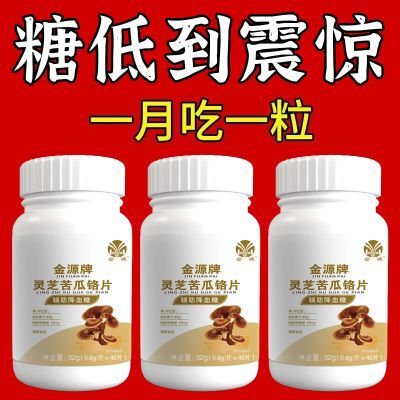 血糖偏高适用】正品金源灵芝苦瓜片辅助降血糖中老年人无糖糖尿人