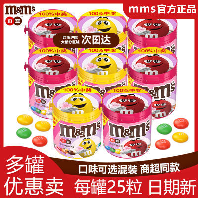 M&M'S花生牛奶巧克力m豆100g罐装25粒儿童糖果一整箱休闲小零食