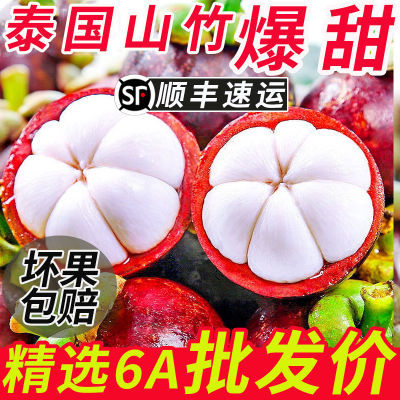 【冷链速发】现货泰国进口山竹1/3/5斤装水果应季批发5-6A特大果
