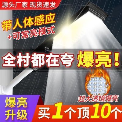 新能源太阳能路灯室外防水超亮不费电一体家用豫桐感应太阳能灯