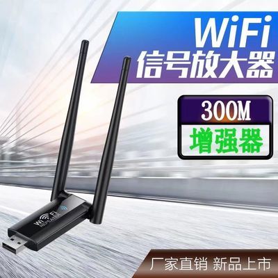 usb供电中继器wifi增强器usbwifi放大器家用无线网