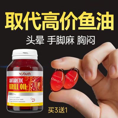 VIYOUTH南极磷虾油软胶囊30粒Omega3鱼油升级呵护心脑健康