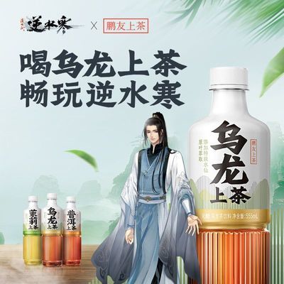 百亿补贴：鹏友上茶乌龙上茶555ml×12瓶 无糖乌龙茶饮料 扫码赢红包东鹏特饮 32.67元