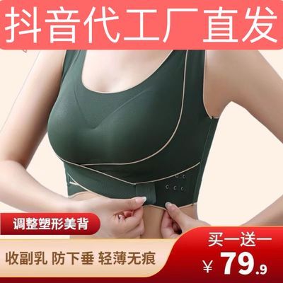 买一送一爆款文胸大胸显小聚拢美背收副乳防下垂调整型内衣女