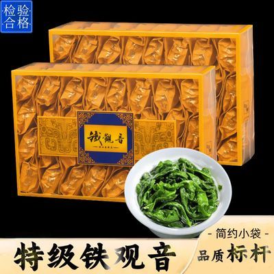 【品质标杆】特级铁观音茶叶2024新茶绿茶正宗乌龙茶高档茶叶500g