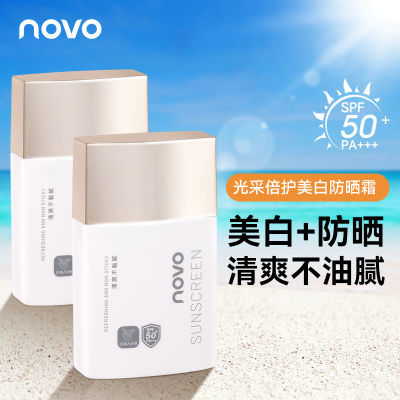 NOVOSPF50+防晒霜隔离防水防汗户外防紫外线辐射保湿不