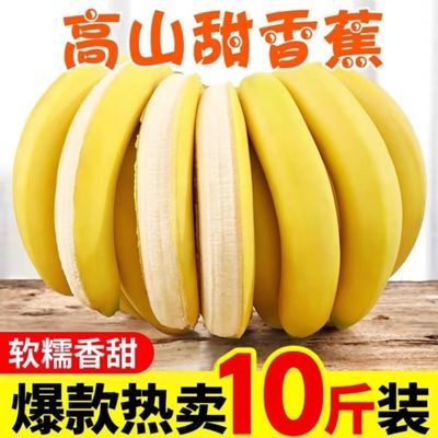 云南高山香蕉应季孕妇水果丑香蕉新鲜水果非广西海南小米蕉