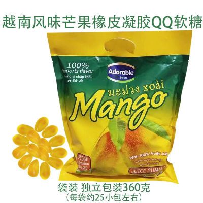 越南进口芒果果汁QQ休闲包邮软糖橡皮糖糖果独立零食儿童喜糖3