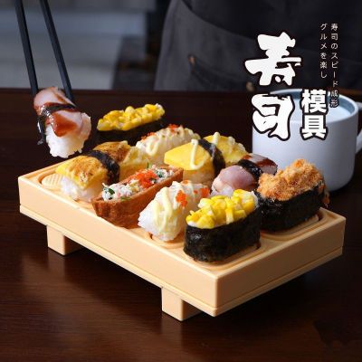 日式简约寿司模具饭团一体成型压制做寿司工具不粘寿司料理模型盒