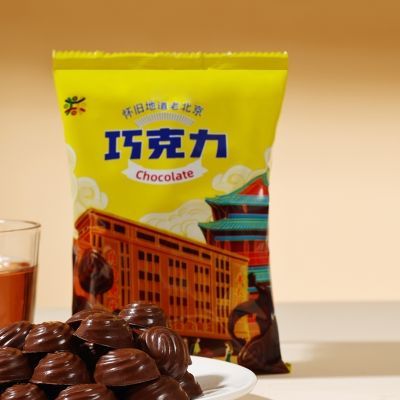 【限时限量】王府井童年巧克力可可脂儿时味道老式正品北京发货