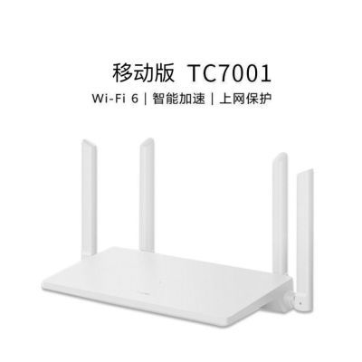 ⑧新TC.7001三网通无线路由器家用千兆双频1500m穿墙wifi6路由器