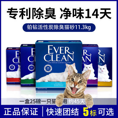 EverClean铂钻猫砂25磅美国进口金钻蓝标活性炭除臭抑菌猫咪矿砂