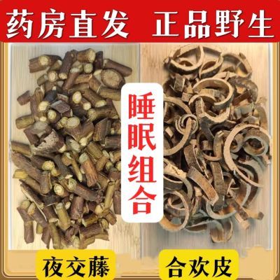 【正品】野生合欢皮夜交藤中药材睡眠茶安神助眠多梦茶合欢树皮