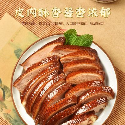 1000g整只酱鸭精品正宗南京特产熟食烤鸭整只板鸭即食卤味零食