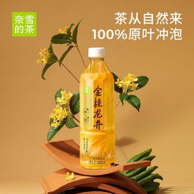 百亿补贴：奈雪的茶 常规版金桂龙井500ml  0添加香精龙井饮料 实付35.9元