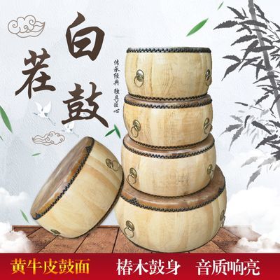 正宗黄牛皮扁鼓大鼓椿木白茬鼓锣鼓道士用实木乐器鼓椿木扁鼓