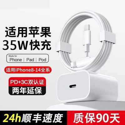 适用苹果35W充电器PD20W头iPhone15/14/13