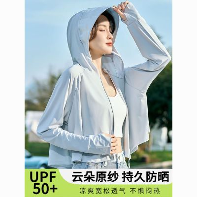 UPF50+冰丝防晒衣女夏季2024新款防紫外线薄罩衫户外骑