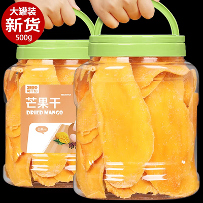 【芒果干】厚切芒果干大袋蜜饯水果干果脯芒果片包邮批发小零食