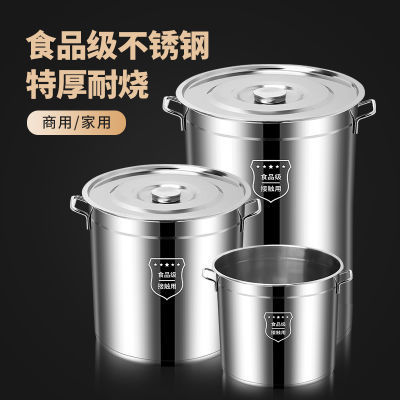 304不锈钢桶圆桶带盖汤锅汤桶加厚家用油桶大容量锅不锈钢储水桶