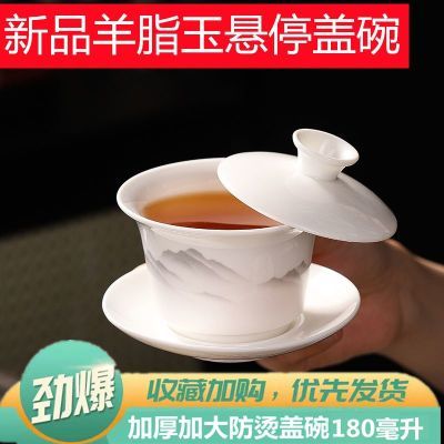 悬停羊脂玉泡茶盖碗德化功夫茶具白瓷家用盖碗陶瓷泡茶碗茶杯防烫