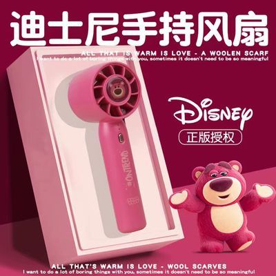 Disney新款充电式手持迷你小型风扇充电风扇可爱随身儿童手持款