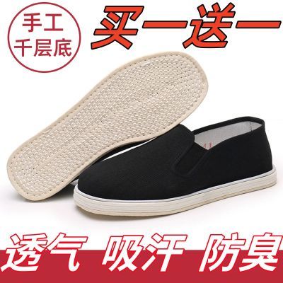 【买一送一】老北京布鞋男手工纳底布鞋休闲帆布软底鞋透气中老年