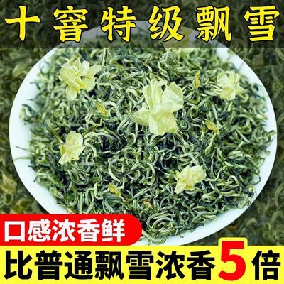 【特级高档】茉莉飘雪茉莉花茶叶新茶耐泡型绿茶正宗散批发