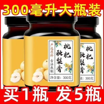 【特价热销】枇杷秋梨膏糖手工砀山冰糖雪梨膏清润老人儿童秋梨膏