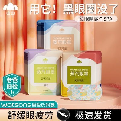 【山山】蒸汽眼罩缓解眼睛疲劳干涩学生睡眠热敷遮光加热发热护眼贴优惠商品图片